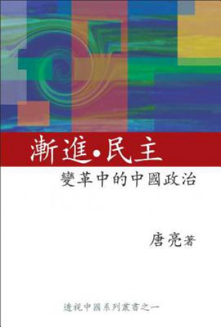 Transformation of Politics and Society in the Post-Mao China
