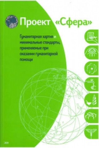 Humanitarian Charter and Minimum Standards in Disaster Response - Russian