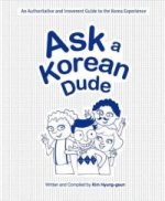 Ask a Korean Dude