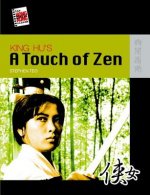 King Hu's A Touch of Zen