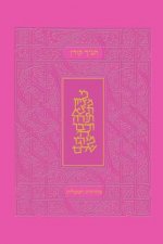 Tanakh MA'a Lot