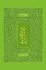 Tanakh MA'a Lot