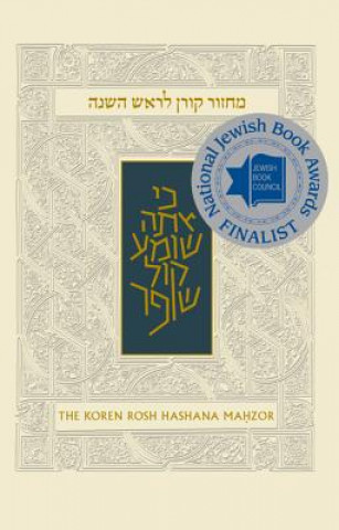 Rosh Hashanah Compact Machzor