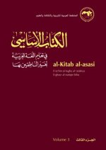 Al-Kitab Al-asasi vol. 3