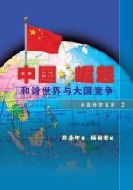 Rise of China