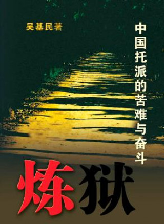 Legacy of China's Tolosky