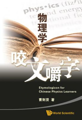 Wu Li Xue Yao Wen Jiao Zi [Interpreting Physics Terminology]