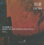 Wuming (No Name) Painting Catalogue - Liu Shi