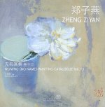 Wuming (No Name) Painting Catalogue - Zheng Ziyan Ziyan