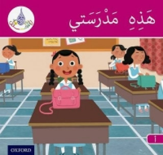 Arabic Club Readers: Pink Band A: This is my School