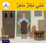 Arabic Club Readers: Yellow Band: My Uncle is a clever Carpenter