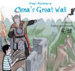 Ming's Adventure on China's Great Wall