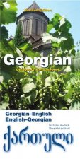 Georgian -English / English - Georgian