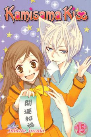 Kamisama Kiss, Vol. 15 (Julietta Suzuki)()