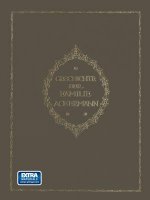 Geschichte Der Familie Ackermann