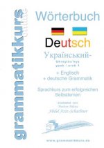 Woerterbuch Deutsch - Ukrainisch A1 Lektion 1 Guten Tag