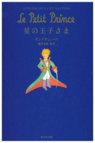 Hoshi no oojisama. Der kleine Prinz, japanische Ausgabe