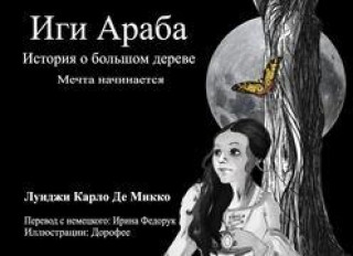 IGI ARABA - Russian Version