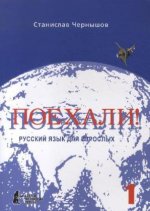 Nacal'nyj kurs, Ucebnik - A textbook. Pt.1