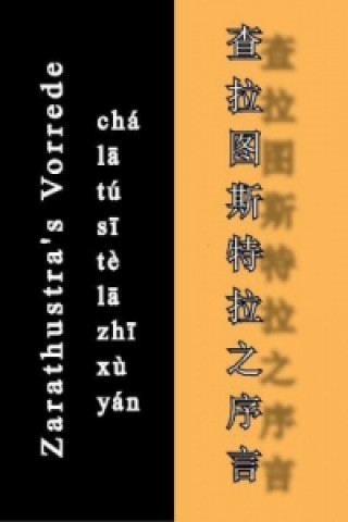 Zarathustra's Vorrede (Schriftzeichen-Pinyin)