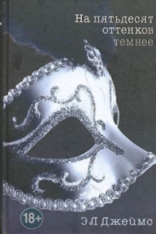 Na pjatdesjat' ottenkov temnee. Fifty Shades of Grey - Gefährliche Liebe, russische Ausgabe