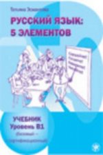 Russian Language