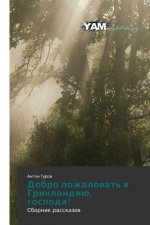 Dobro Pozhalovat' V Grinlandiyu, Gospoda!