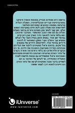 Fourth Dimension (Hebrew Edition)