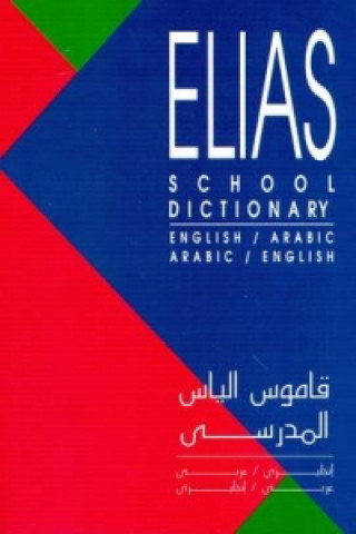 English-Arabic and Arabic-English School Dictionary