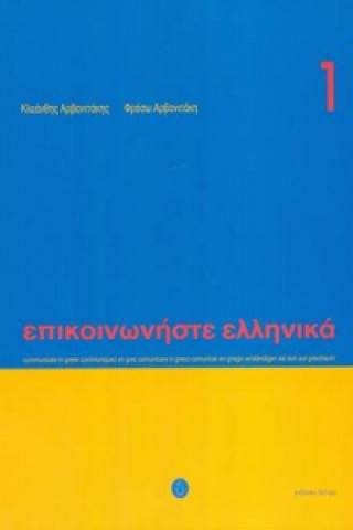 Communicate in Greek. Book 1