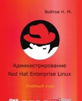 Administrirovanie Red Hat Enterprise Linux
