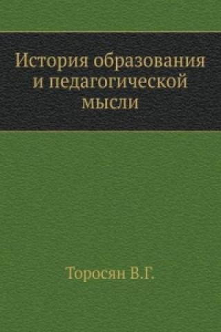 Istoriya Obrazovaniya I Pedagogicheskoj Mysli