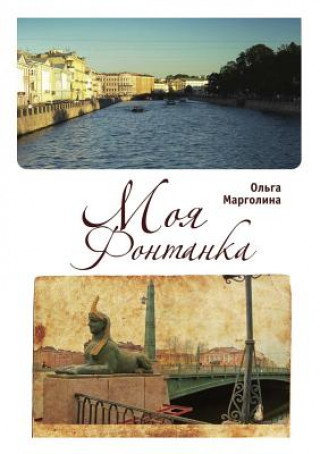 My Fontanka