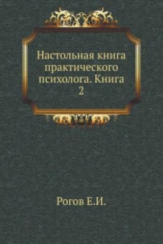 Nastol'naya Kniga Prakticheskogo Psihologa. Kniga 2