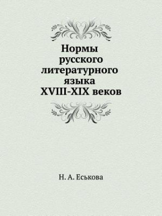 Norms of Russian Literary Language of the XVIII-XIX Centuries