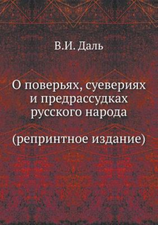 About Legends, Superstitions and Prejudices of Russian People
