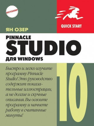 Pinnacle Studio 10 dlya Windows