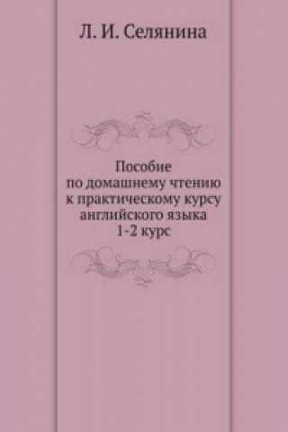 Posobie Po Domashnemu Chteniyu K Prakticheskomu Kursu Anglijskogo Yazyka 1-2 Kurs