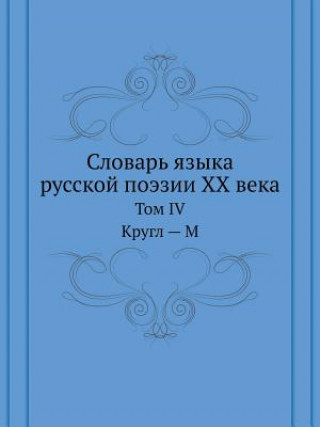 Slovar Yazyka Russkoj Poezii Hh Veka Tom IV. Krugl - M