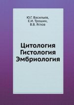 Tsitologiya. Gistologiya. Embriologiya