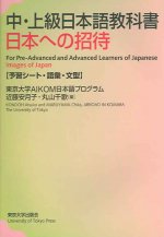 Images of Japan