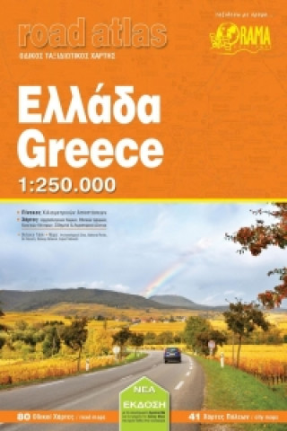 Greece: Big Atlas