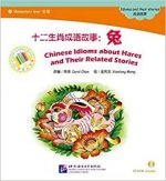 Chinese Idioms about Hares and Their Related Stories