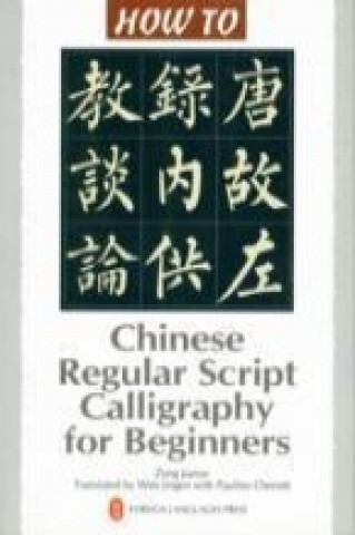 Chinese Regular Script Calligraphy for Beginners