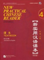 New Practical Chinese Reader vol.4 - Textbook