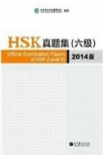 Official Examination Papers of HSK - Level 6  2014 Edition