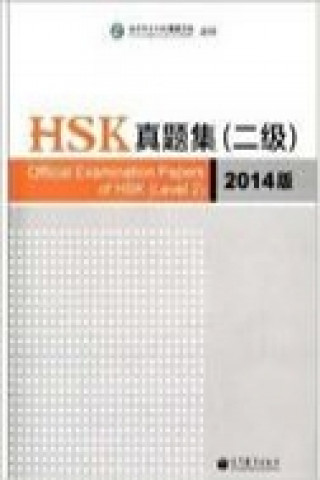 Official Examination Papers of HSK - Level 2  2014 Edition