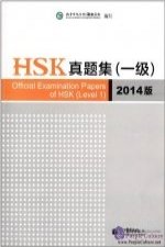Official Examination Papers of HSK - Level 1  2014 Edition