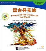 Pangu and the Creation of the World