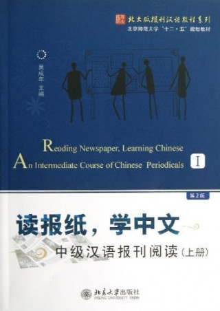 Reading Newspaper, Learning Chinese: An Intermediate Course of Chinese Periodicals vol.1